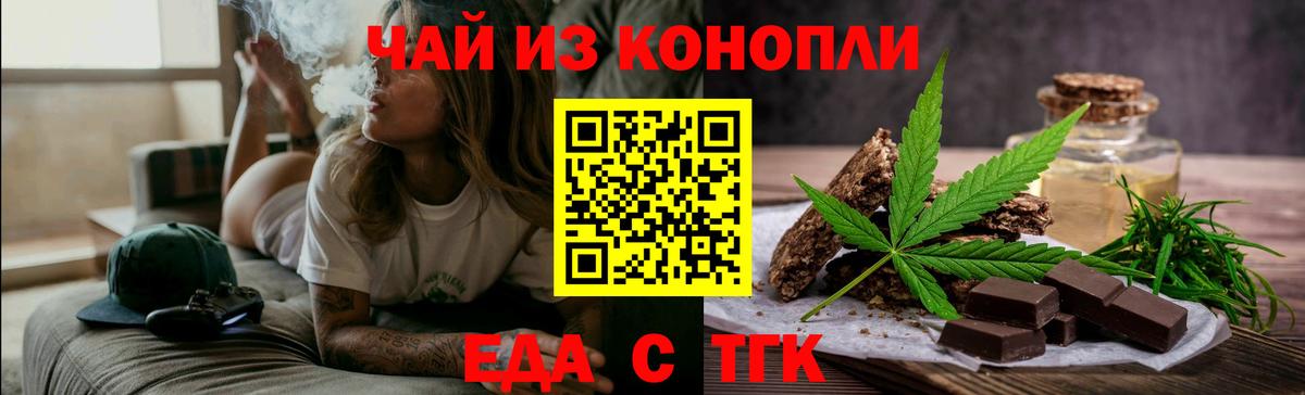 Cannafood конопля  Вход с VPN  Новозыбков 