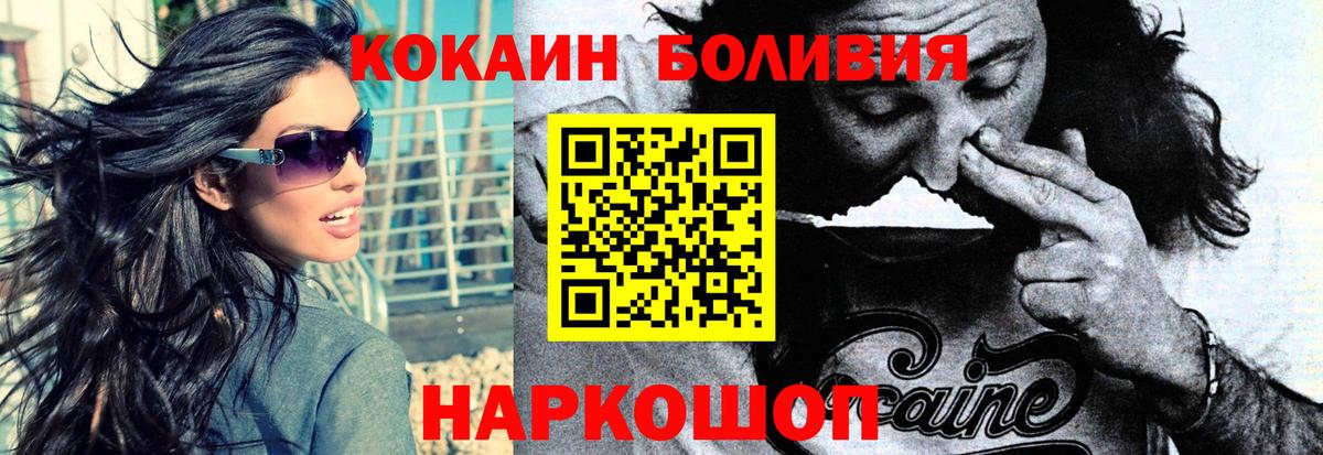 COCAIN 98% Новозыбков