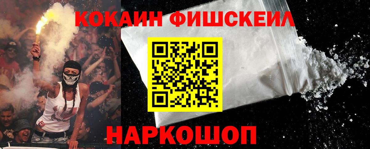Кокаин Перу  Cocaine Боливия  Новозыбков  дарнет шоп  Вход с VPN 