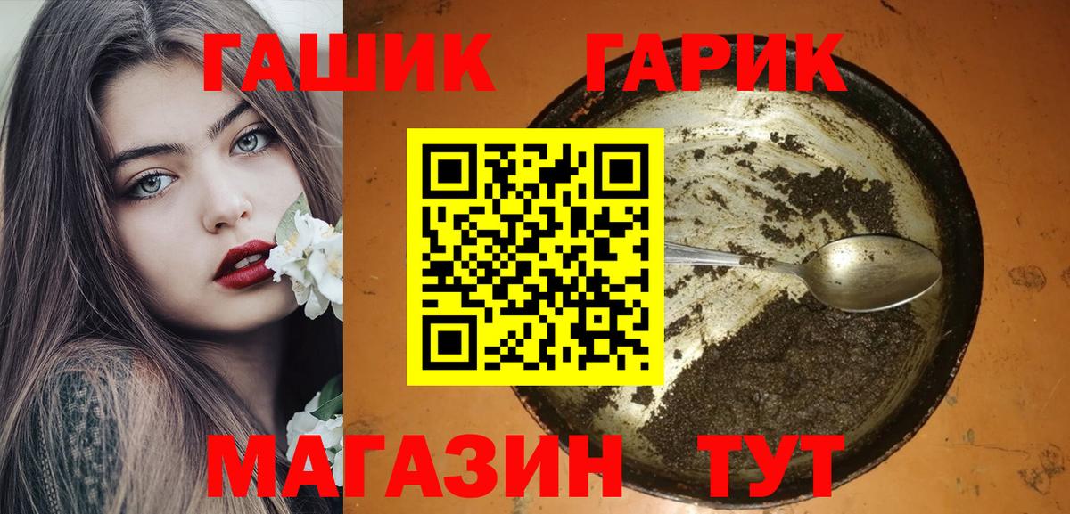 ГАШИШ  Гашиш Ice-O-Lator  Новозыбков  Вход с VPN  Гашиш гарик 