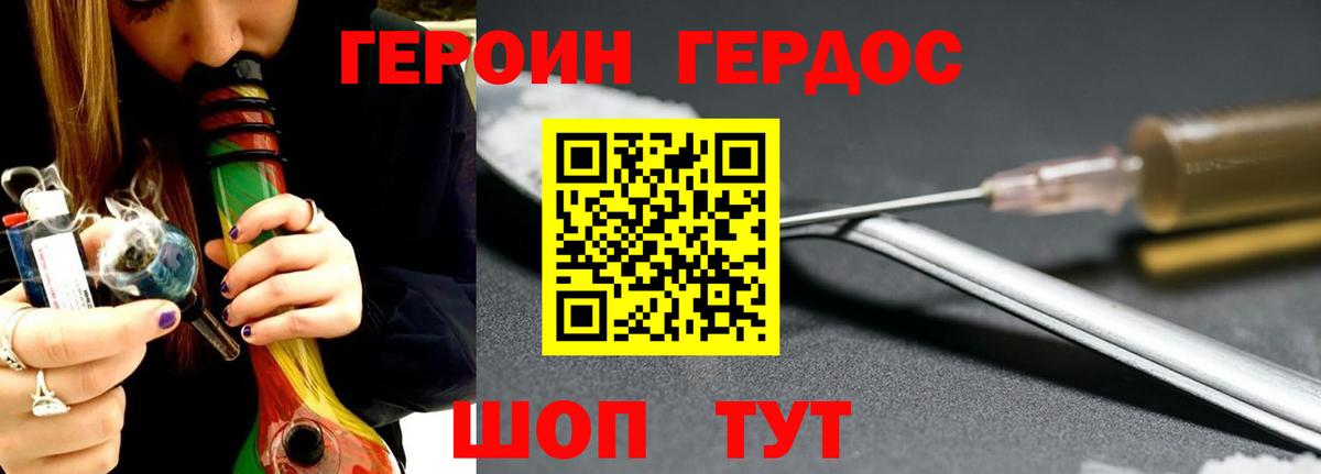 ГЕРОИН белый  Вход с VPN  Героин  Новозыбков 