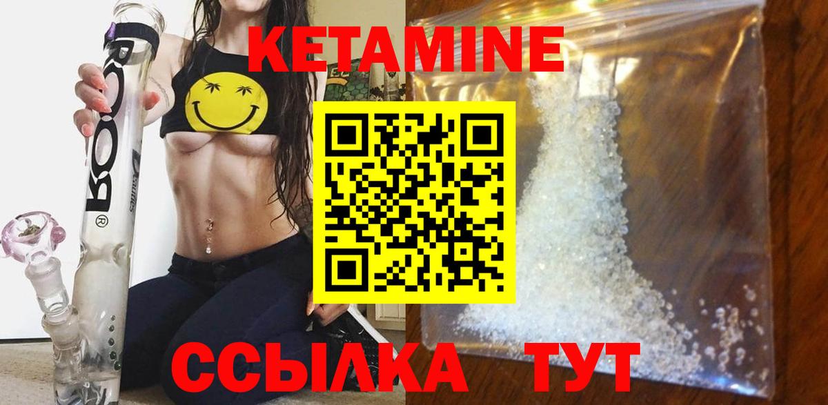 Новозыбков  Кетамин ketamine  Вход с VPN 