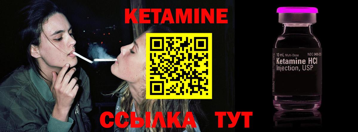 Кетамин ketamine Новозыбков
