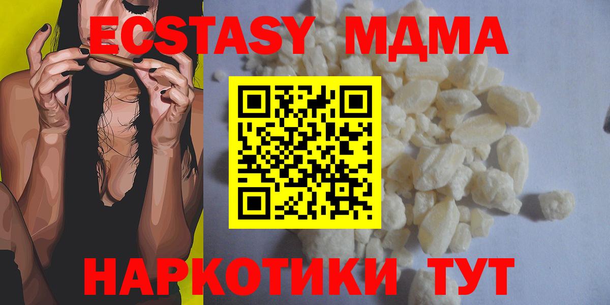 Новозыбков  МДМА молли  Вход с VPN  МДМА Molly 