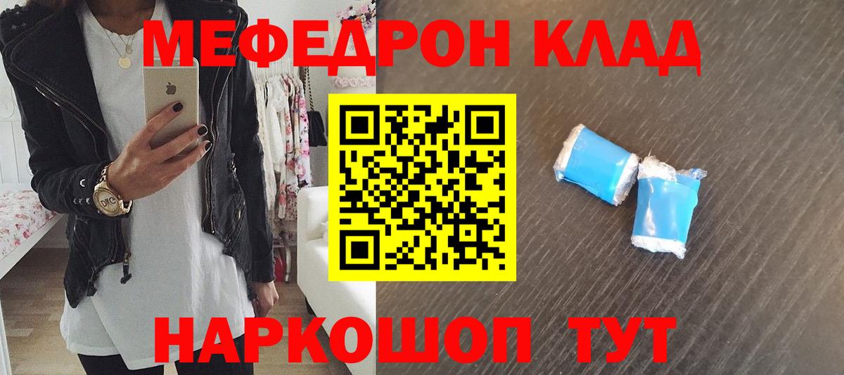 МЯУ-МЯУ mephedrone  Вход с VPN  МЕФ  МЕФ  Новозыбков  МЯУ-МЯУ мука 