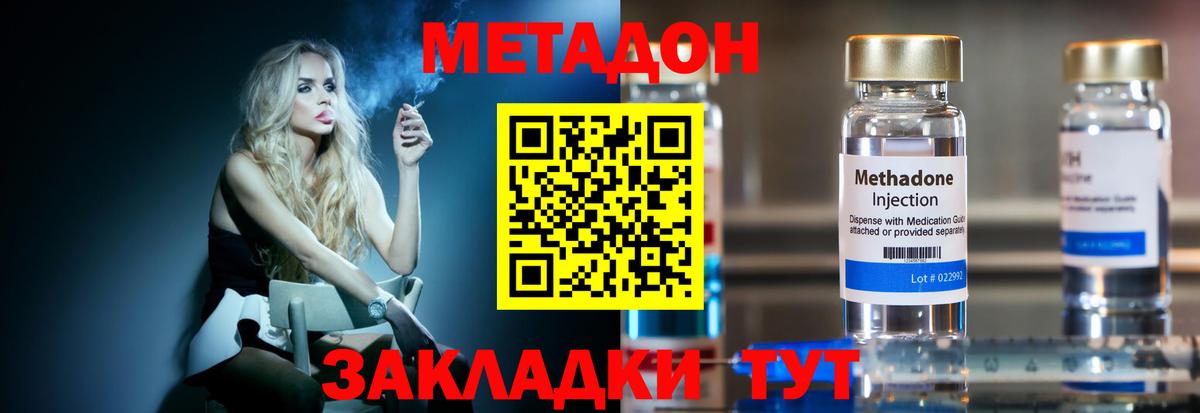МЕТАДОН VHQ  МЕТАДОН methadone  Новозыбков  дарк нет какой сайт  Вход с VPN 