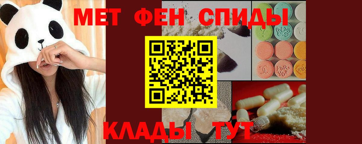 Метамфетамин мет Новозыбков