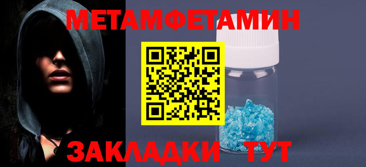Новозыбков  Метамфетамин  Вход с VPN  Первитин витя 